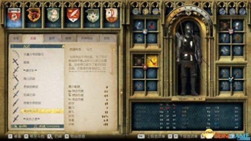 天国拯救 匕首装备(天国拯救属性最好的装备)插图4