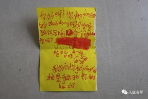 神秘纸条(蹊跷纸条小说完整版)插图