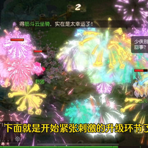 勇闯迷魂塔(梦幻西游勇闯迷魂塔)插图1