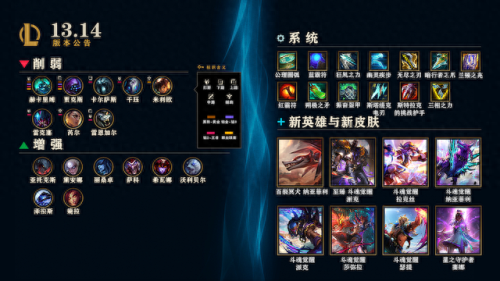英雄联盟最新英雄(2023lol新英雄名单)插图