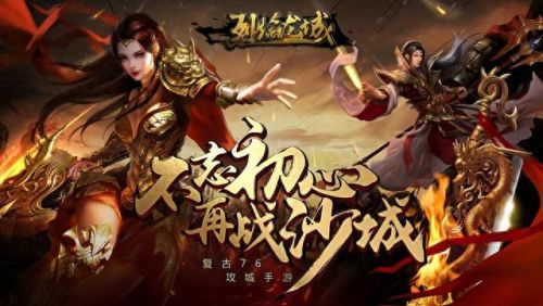 手游好玩的传奇游戏(传奇手游游戏直播间)插图5