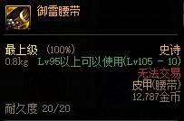 星光大陆2最强装备(星光大陆武器实战)插图9