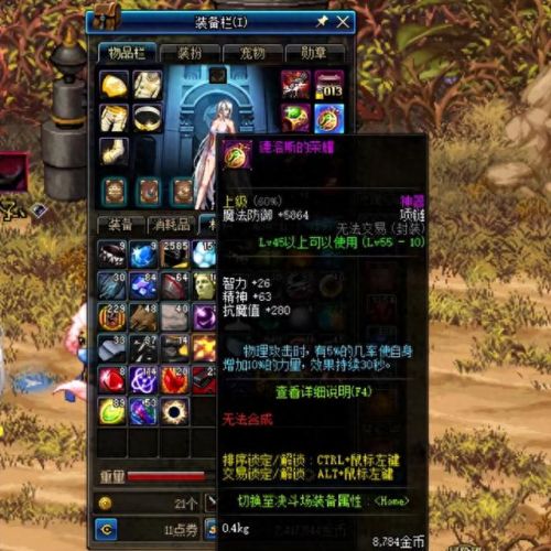 地下城2017版本远古传说装备那个最强(地下城现在啥装备厉害)