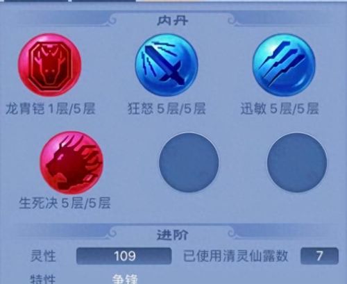 梦幻西游内丹可以打几个(梦幻内丹价格一览表)插图1