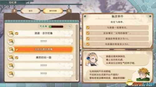 炼金分支(炼金术1-300详细攻略)插图48