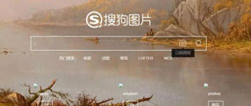 百度识图在线识别(在线识图)插图3