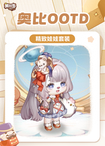 奥比岛第三宫攻略(奥比岛第三宫全攻略)插图1