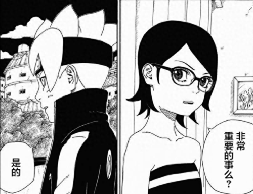 博人x佐良娜口工漫画(博人和佐良娜的恶搞漫画)插图4 博人x佐良娜口工漫画(博人和佐良娜的恶搞漫画)插图4