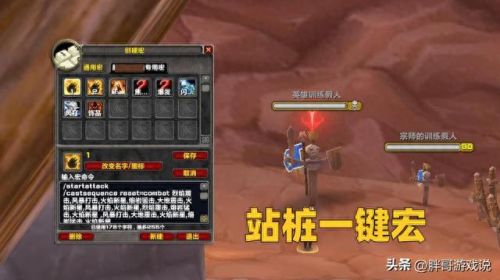 增强萨满(60级增强萨满输出手法)插图1