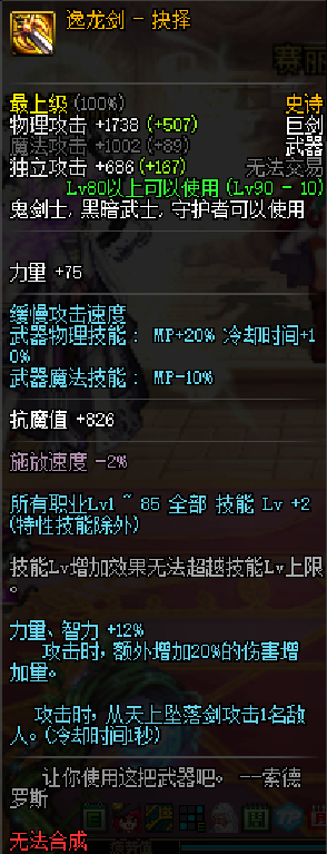 90ss男弹药搬砖装备(男弹药105级史诗怎么选择)插图3 90ss男弹药搬砖装备(男弹药105级史诗怎么选择)插图3