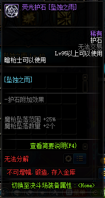 地下城魔枪士狩猎用什么装备好(地下城魔枪士60级装备)插图32