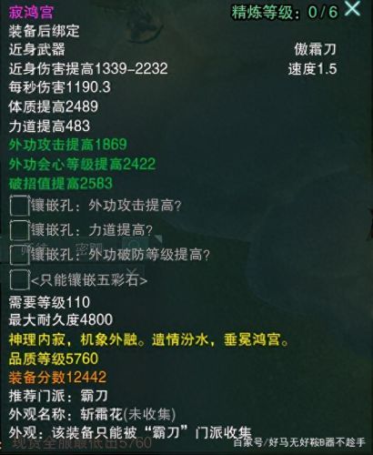 剑三少林切糕武器配装(剑网三100级少林配装)插图3 剑三少林切糕武器配装(剑网三100级少林配装)插图3