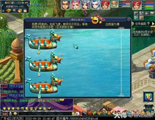 梦幻西游龙舟(梦幻龙舟广东)插图4