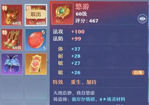 梦幻诛仙手游装备祝福等级(梦幻诛仙手游祝福等级)插图5 梦幻诛仙手游装备祝福等级(梦幻诛仙手游祝福等级)插图5