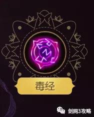 剑三攻略视频五毒(剑网3五毒新手入门)插图5 剑三攻略视频五毒(剑网3五毒新手入门)插图5