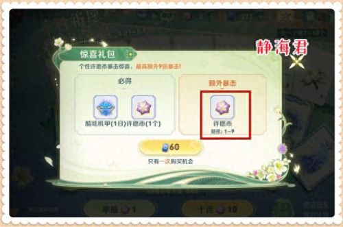 王者荣耀个性许愿币有什么用(王者荣耀个性许愿币可以干嘛)插图6