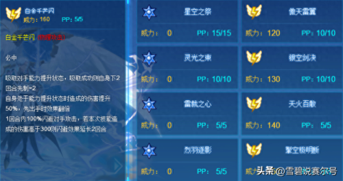 赛尔号升级(赛尔号游戏)