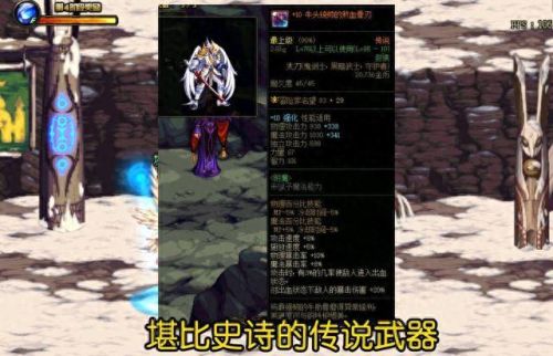 地下城释魂武器制作(dnf释魂武器设计图在哪买)插图 地下城释魂武器制作(dnf释魂武器设计图在哪买)插图