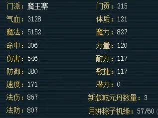 梦幻百无禁忌(梦幻西游百无禁忌)插图