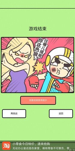 地铁抢座游戏攻略24(地铁抢座游戏第24关)插图11 地铁抢座游戏攻略24(地铁抢座游戏第24关)插图11