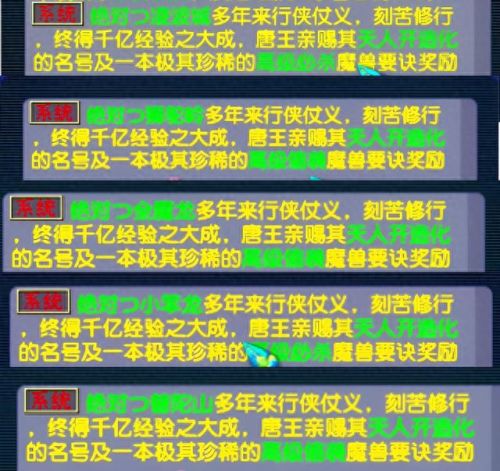 梦幻西游手游 69成就(梦幻西游手游哪里突破69级)插图 梦幻西游手游 69成就(梦幻西游手游哪里突破69级)插图