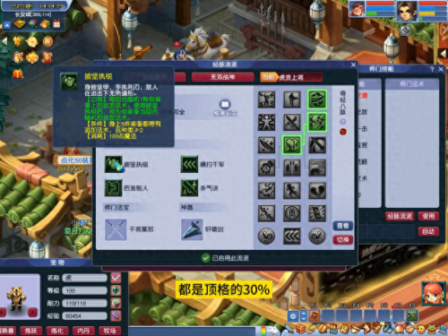 50级大唐什么装备搭配(109级大唐带什么套装)插图2