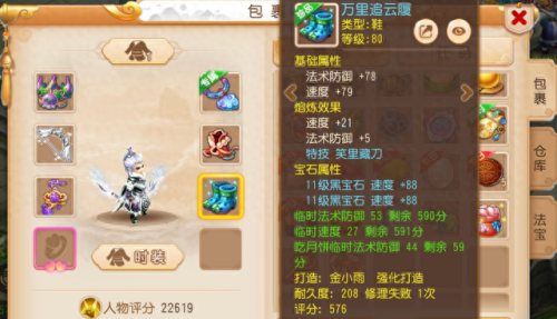 梦幻西游2018 平民面板(梦幻西游平民高端局)插图3 梦幻西游2018 平民面板(梦幻西游平民高端局)插图3