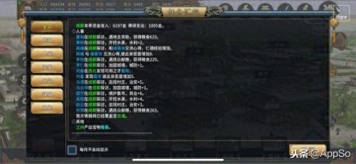 三国游戏哪个好玩(三国十大巅峰神作)插图6 三国游戏哪个好玩(三国十大巅峰神作)插图6