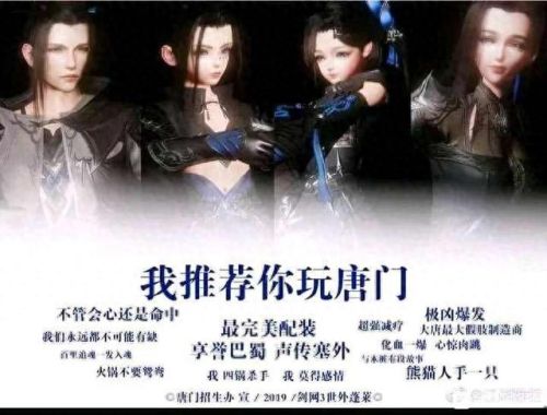 唐门技能名剑三(剑三适合唐门的名字)