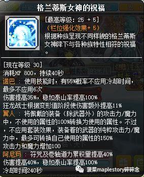 狂龙战士加点(冒险岛手游狂龙战士能力加点)插图21 狂龙战士加点(冒险岛手游狂龙战士能力加点)插图21