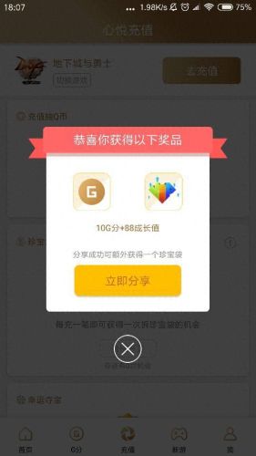 心悦俱乐部怎么加入(心悦俱乐部可以买号吗)