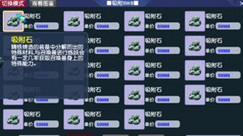 梦幻西游分解符多少钱一张(梦幻西游搬砖真实收入)插图1 梦幻西游分解符多少钱一张(梦幻西游搬砖真实收入)插图1