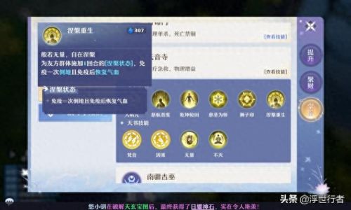 诛仙花魅技能(诛仙花魅公主属性)插图2 诛仙花魅技能(诛仙花魅公主属性)插图2