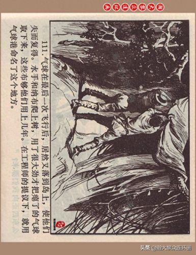 重返神秘岛1(重返神秘岛1机器人密码)插图111