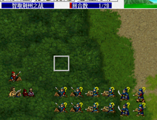 荆州之战全任务攻略(荆州之战攻略)插图 荆州之战全任务攻略(荆州之战攻略)插图