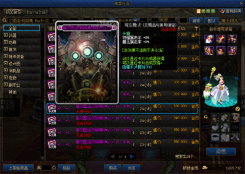 独立攻击的宝珠装备(物理独立攻击宝珠)插图6