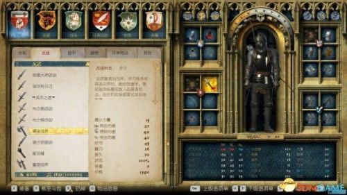 天国拯救 匕首装备(天国拯救属性最好的装备)插图6