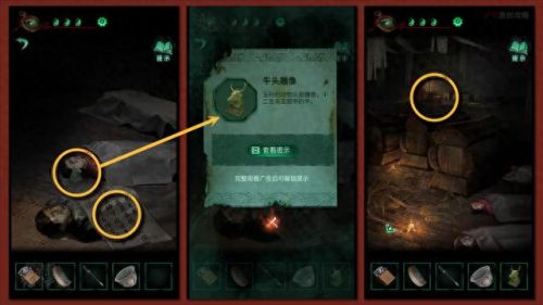 纸嫁衣第三章游戏攻略(纸嫁衣5)插图10