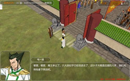 金庸群侠传x攻略开局(金庸群侠传x完美通关攻略)插图11