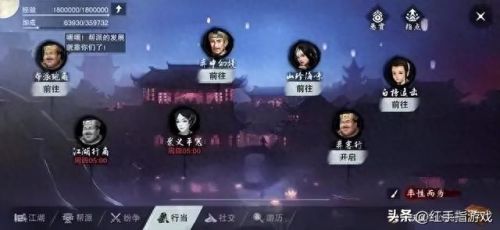 楚留香华山装备兑换(楚留香华山用什么套装)插图7