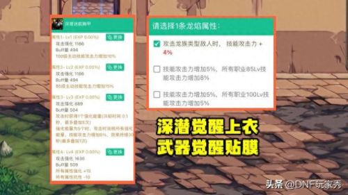 二次觉醒武器(二次觉醒武器怎么获取)