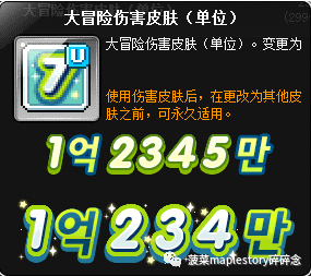 冒险岛2怎么关掉技能特效(冒险岛2外形怎么隐藏)插图17
