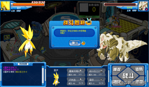 赛尔号雷伊技能怎么配(赛尔号雷伊技能推荐)插图3