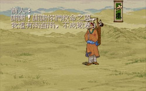 轩辕剑枫之舞 修改装备出错(轩辕剑之伏魔录)插图17