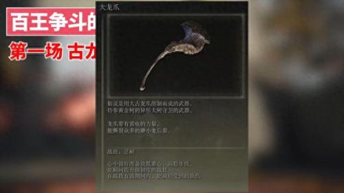 艾尔登法环剧情(艾尔登法环剧情故事)插图36