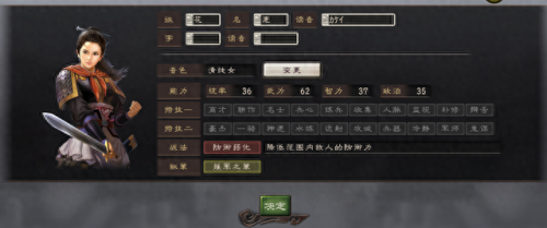 三国志12中文版攻略秘籍(三国志12秘籍)插图4