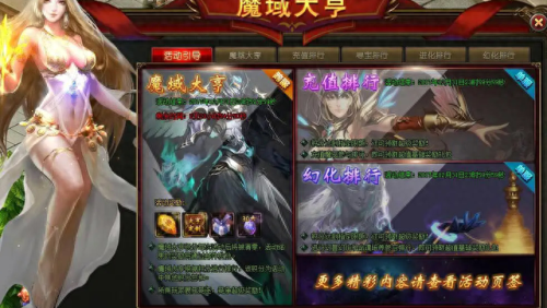 魔域变态版(魔域怀旧版)插图3