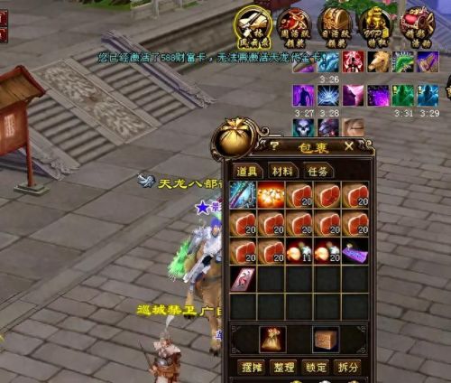 新天龙八部2888卡免费领取(新天龙八部2888武圣卡怎么领取)