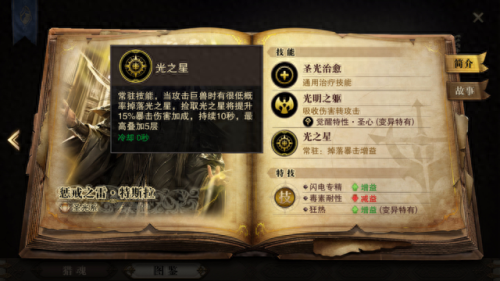 猎魂觉醒枪盾武器进阶(猎魂觉醒的平民枪盾)