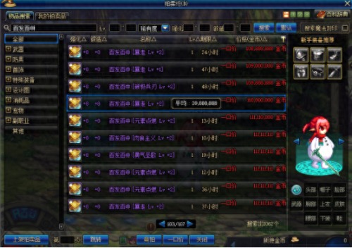 dnf狂战暴走几级技能(dnf狂战暴走是几级的技能)插图1 dnf狂战暴走几级技能(dnf狂战暴走是几级的技能)插图1